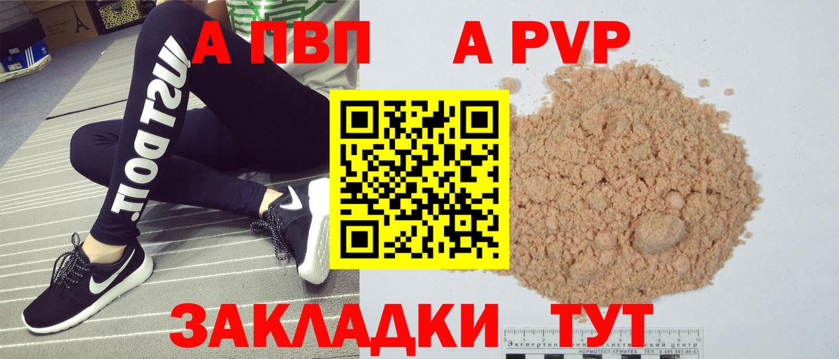 Alpha PVP СК  Альфа ПВП Соль  Вход с VPN  Аша 