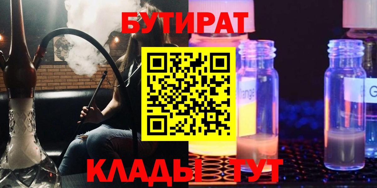 Аша  БУТИРАТ буратино  Вход с VPN 