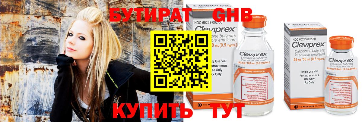 Бутират буратино Аша