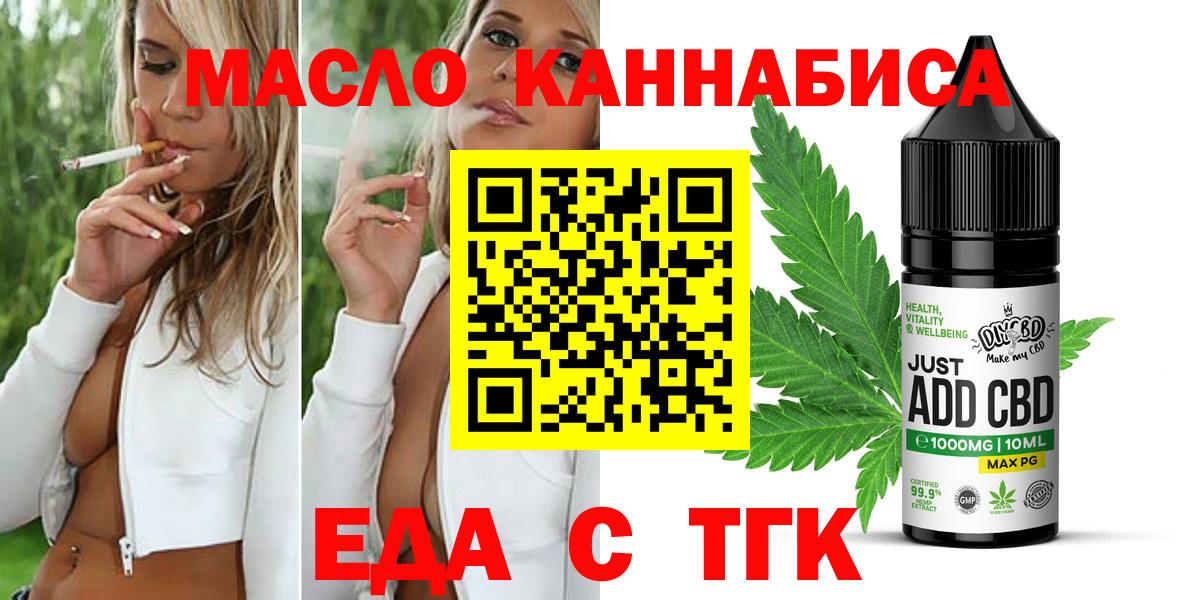 Печенье с ТГК марихуана  Вход с VPN  Аша 