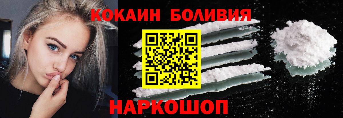 Аша  Cocaine  Вход с VPN  COCAIN Перу  COCAIN FishScale 