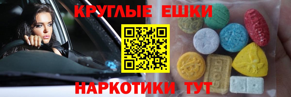 Экстази круглые  ЭКСТАЗИ Philipp Plein  Вход с VPN  Экстази  Аша 