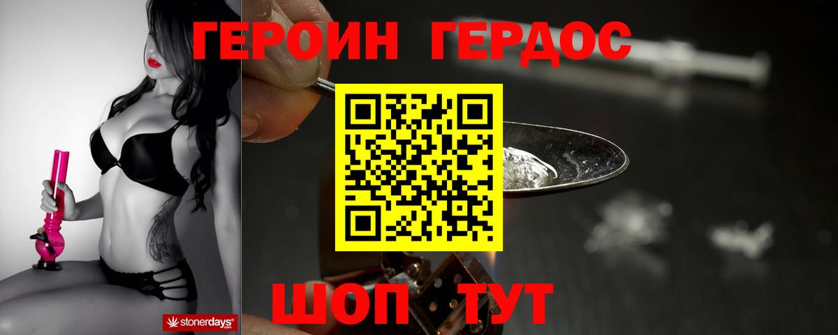 Аша  ГЕРОИН белый  Вход с VPN 