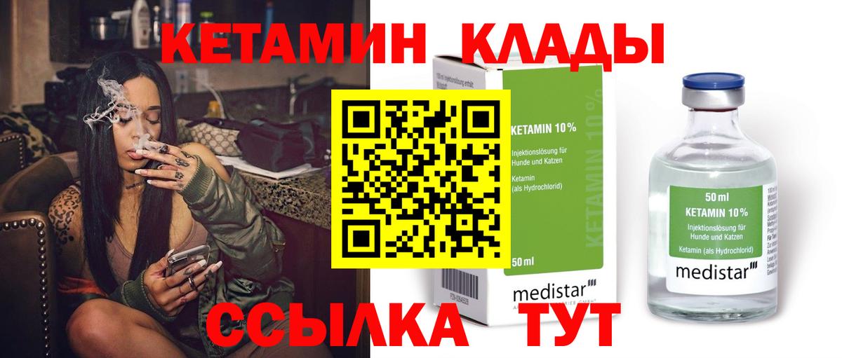 КЕТАМИН VHQ  Вход с VPN  Аша  даркнет клад  Кетамин VHQ 