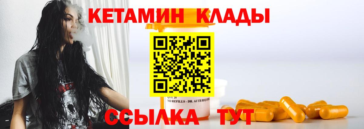 Кетамин VHQ Аша