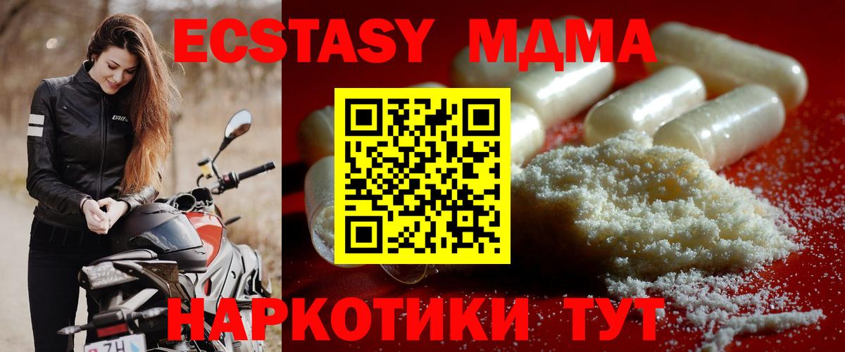 Аша  MDMA VHQ  Вход с VPN  MDMA  MDMA кристаллы 