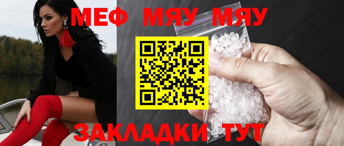 Меф мяу мяу кристаллы Аша