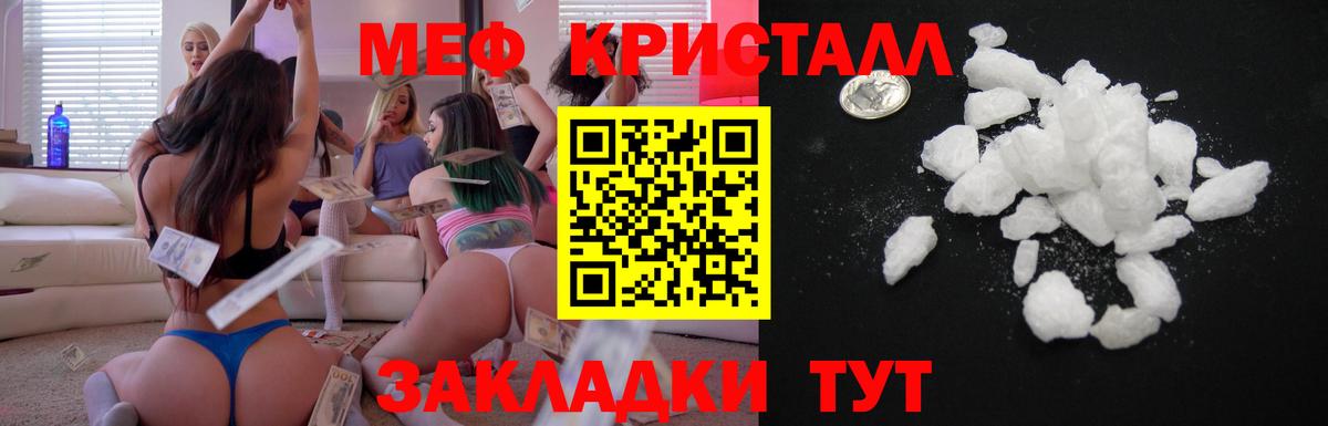 Мефедрон 4 MMC  МЕФ  Аша  Вход с VPN 