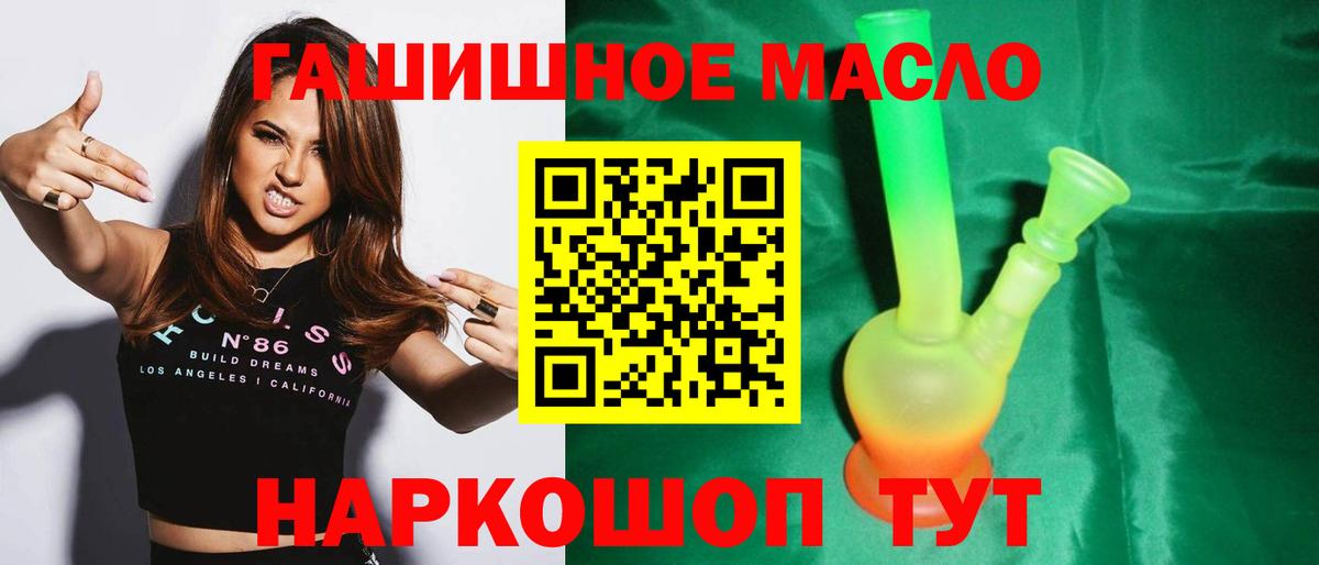 Дистиллят ТГК гашишное масло  ТГК гашишное масло  Аша  Вход с VPN 