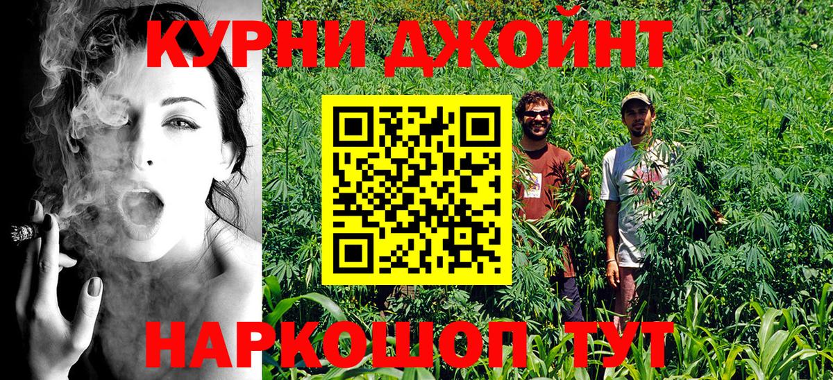 Канабис LSD WEED  Марихуана AK-47  Аша  Бошки марихуана White Widow  Вход с VPN 